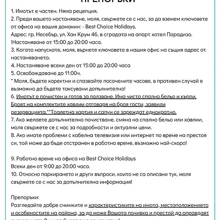 Appartement Noks Nessebar B2-216 Sunny